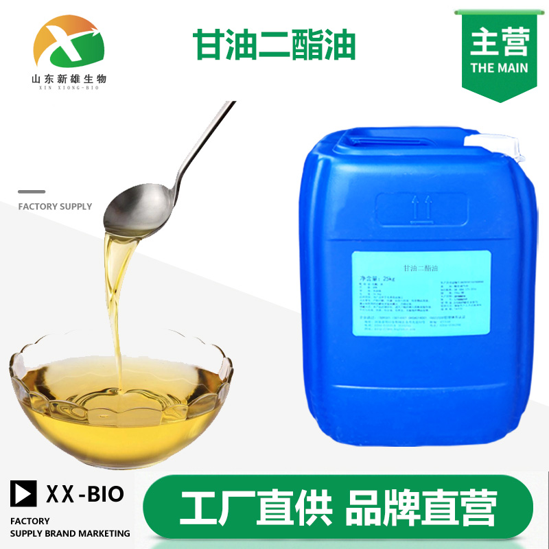 甘油二酯油生产厂家