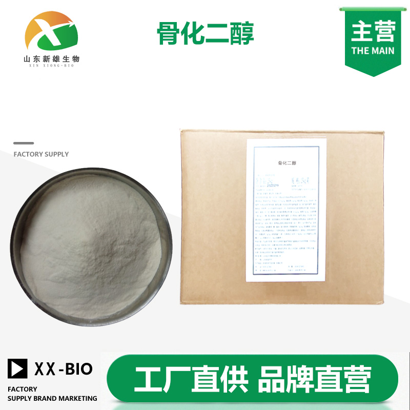 骨化二醇生产厂家