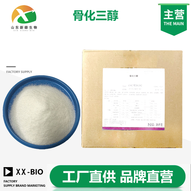 骨化三醇生产厂家