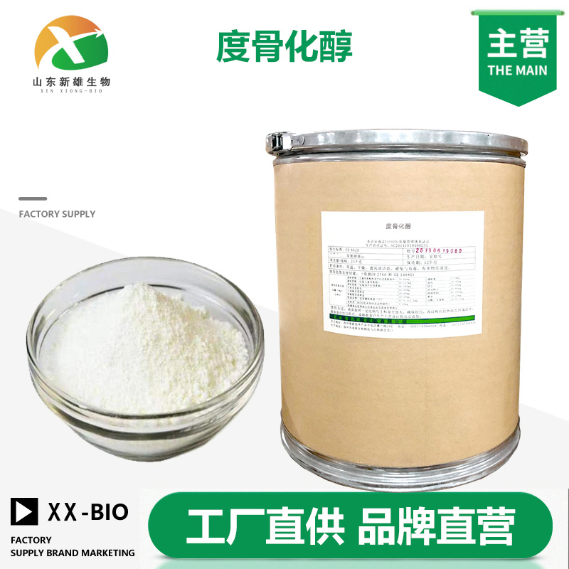 度骨化醇生产厂家