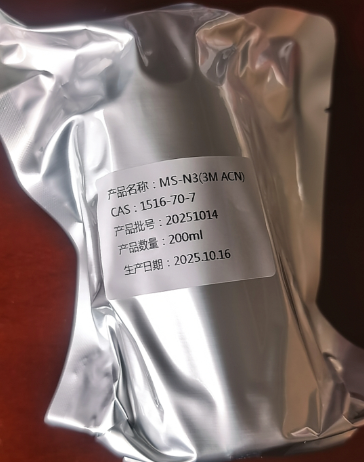 57491-96-0:1-氯-甲磺酰基叠氮化物