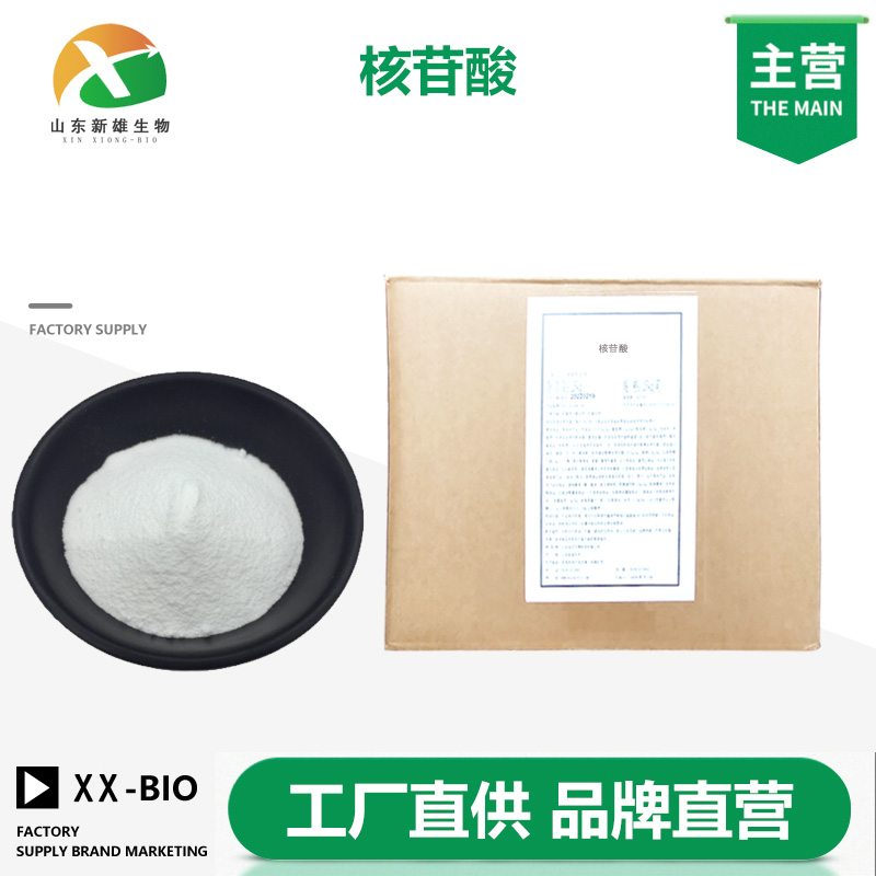 核苷酸生产厂家