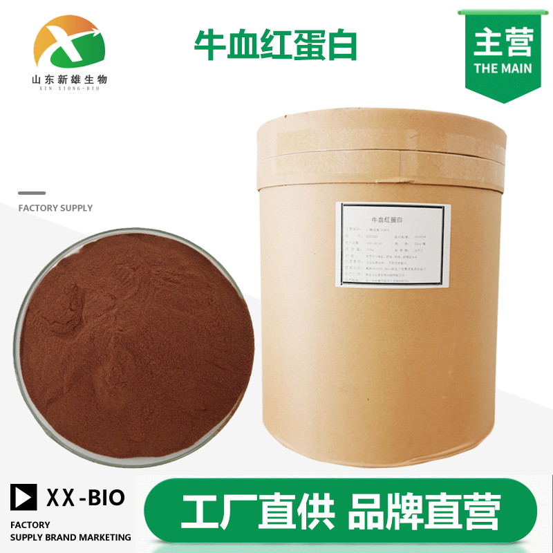 牛血红蛋白生产厂家