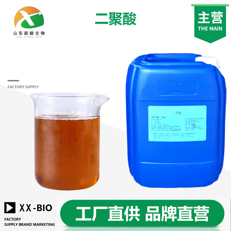 二聚酸生产厂家