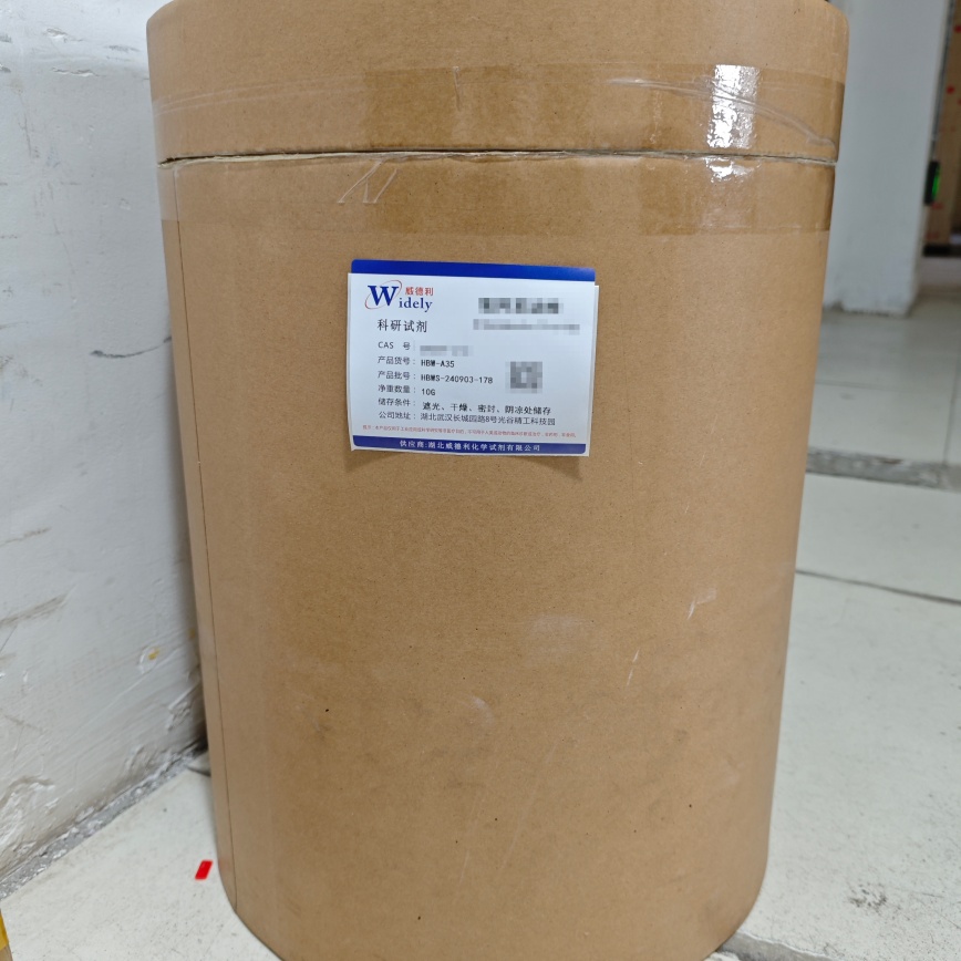 利塞膦酸钠 | 115436-72-1 含量98% 高纯试剂 陈明 13339985473同微