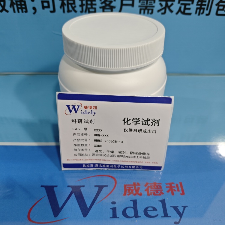 培哚普利精氨酸 | 612548-45-5 含量98% 高纯试剂 陈明 13339985473同微