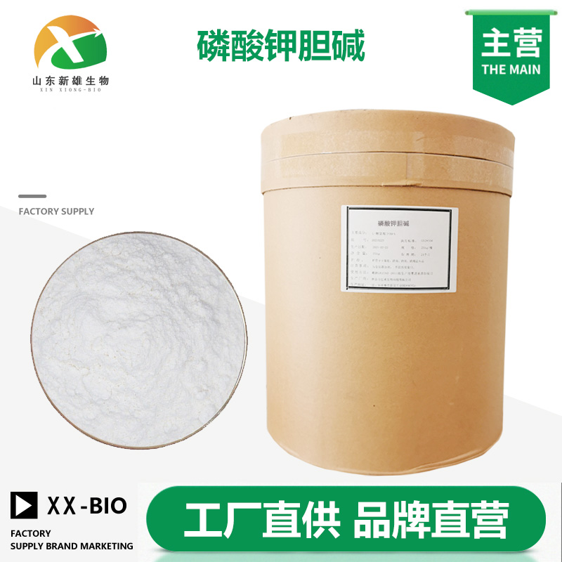 磷酸钾胆碱生产厂家