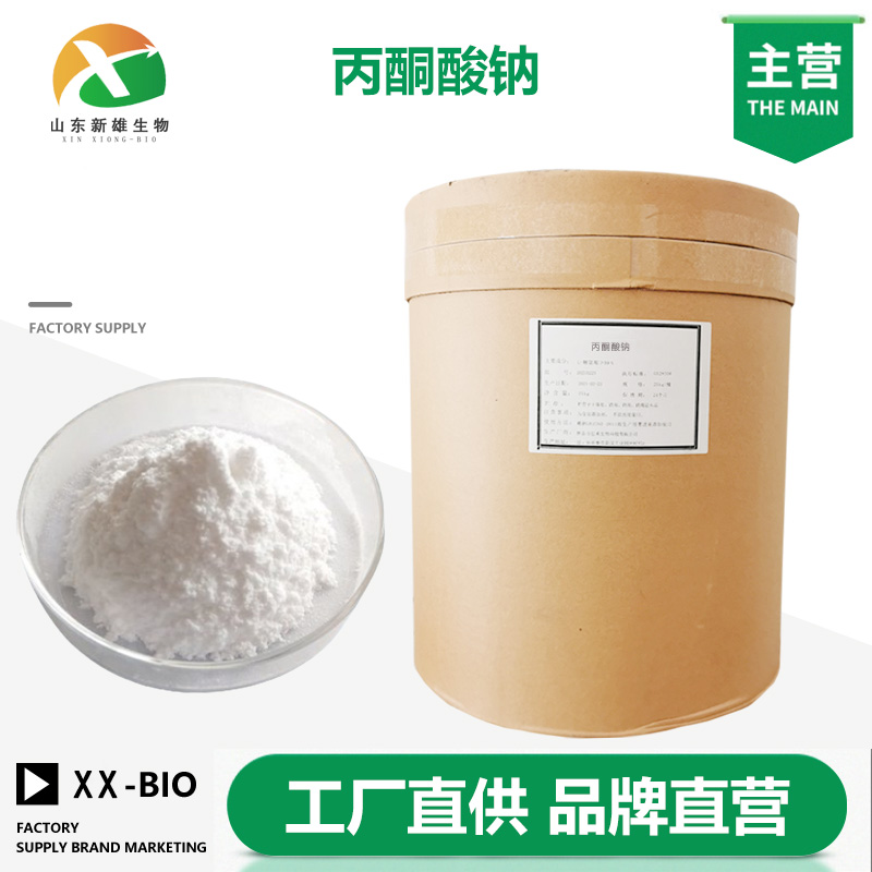 丙酮酸钠生产厂家