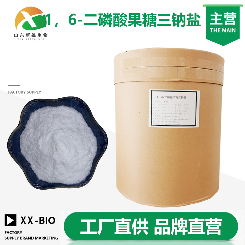 1，6-二磷酸果糖三钠盐生产厂家