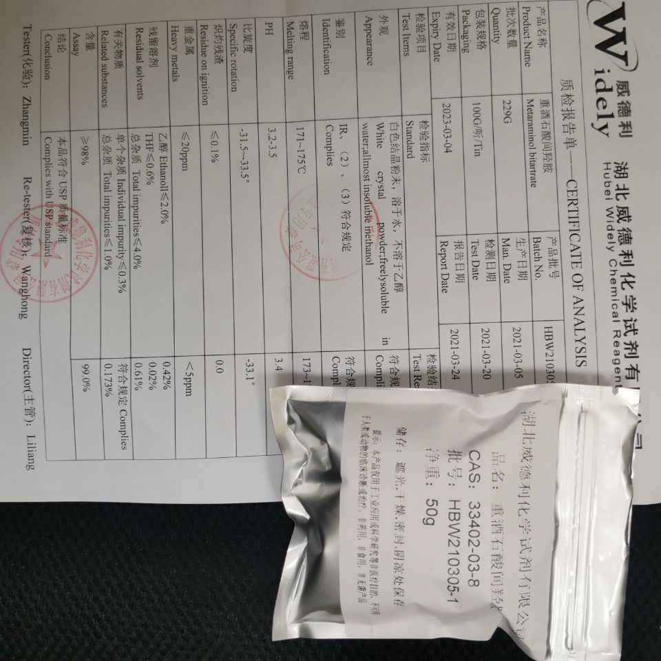 科研试剂1,4-丁二磺酸二钠盐36589-61-4工艺技术路线