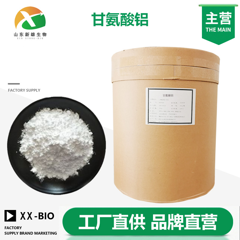 甘氨酸铝生产厂家