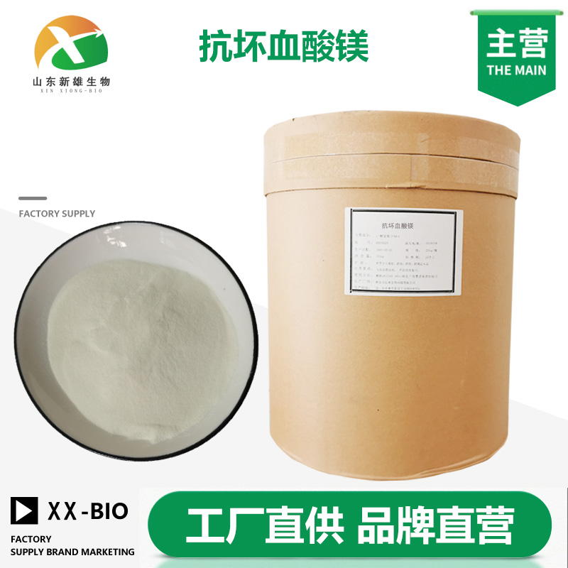 抗坏血酸镁生产厂家