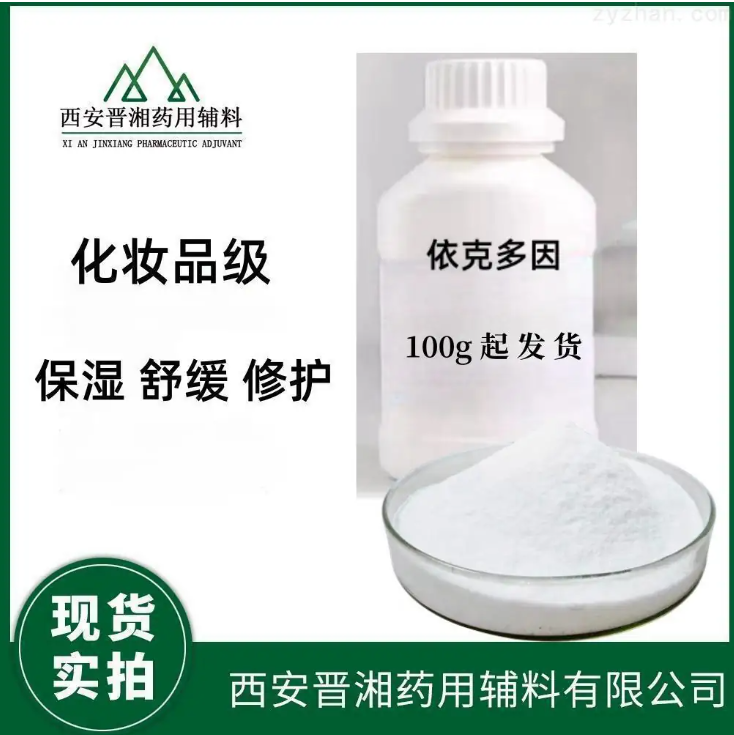 明胶 药用辅料 9000-70-8 助悬剂、成膜剂和黏合剂全国可发出