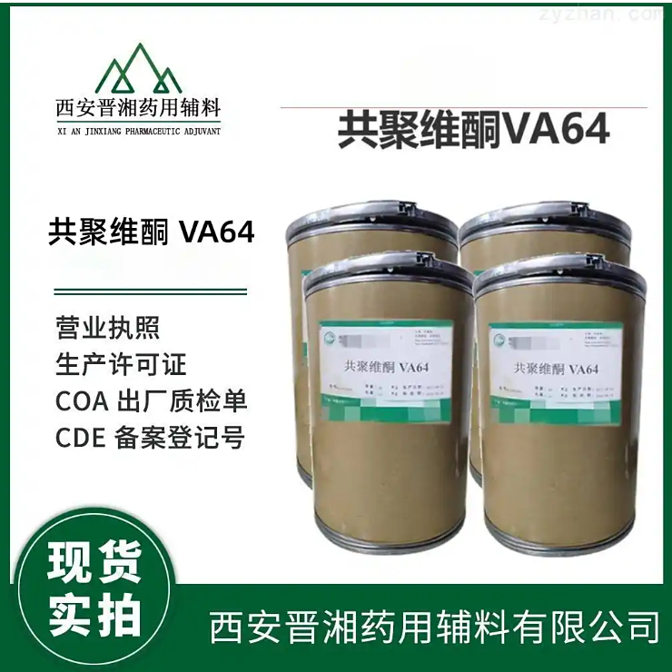 枸橼酸钾 符合中国药典 CDE备案A状态 