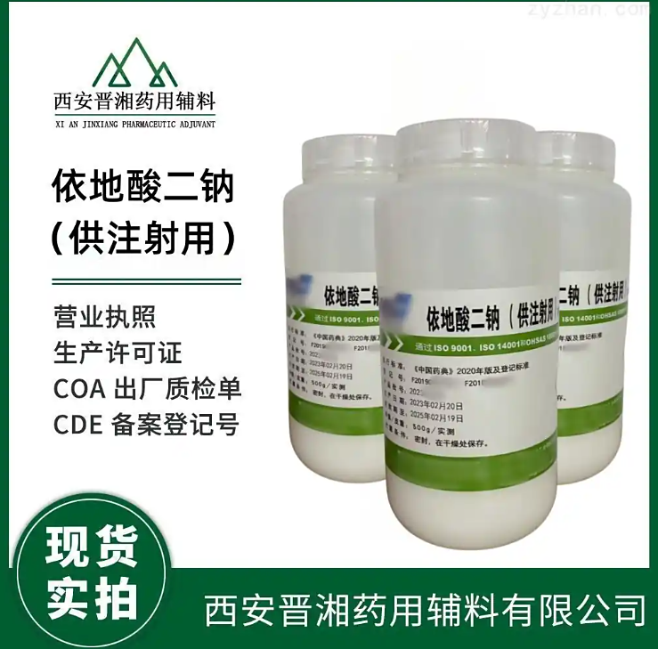 无水海藻糖  药用辅料 矫味剂、甜味剂、冷冻干燥辅料、稀释剂、增稠剂和保湿剂