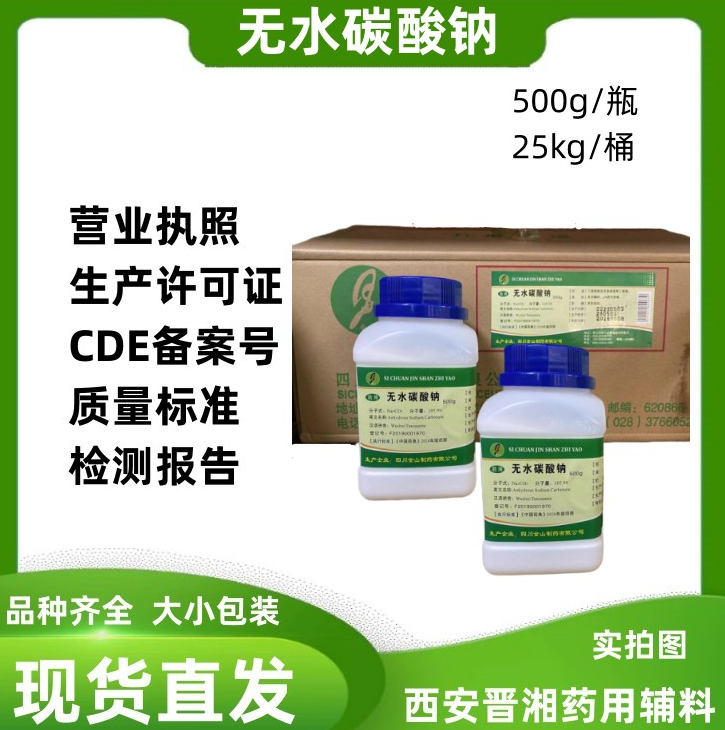 硫酸铵 药用缓冲剂 符合中国要的标准 500g/p瓶 一瓶起订