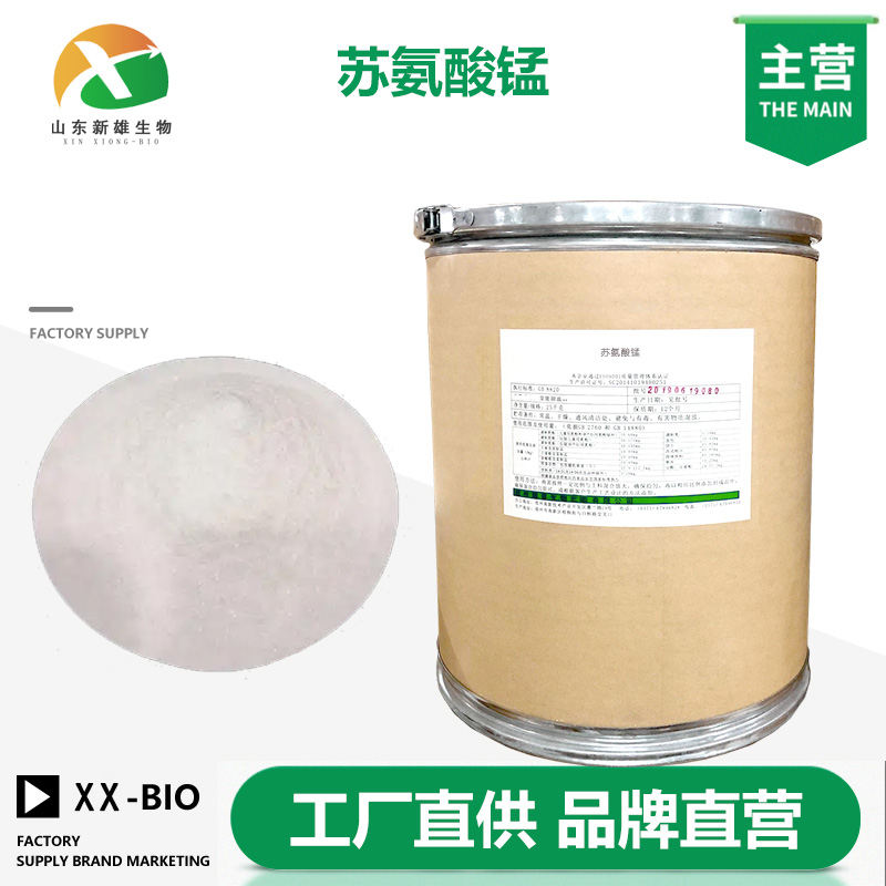 苏氨酸锰生产厂家