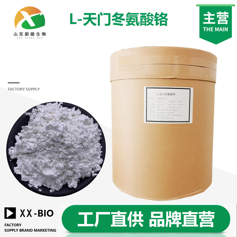 L-天门冬氨酸铬生产厂家
