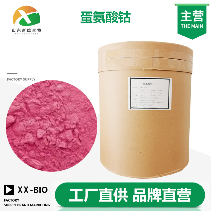 蛋氨酸钴生产厂家