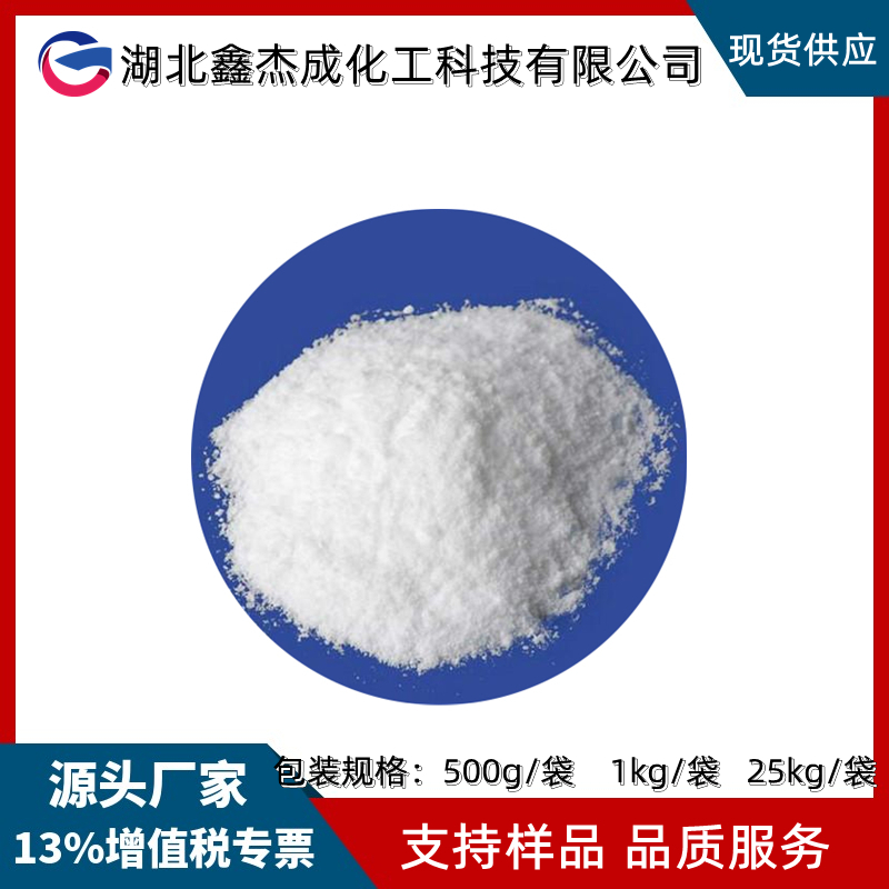 双季戊四醇 126-58-9 含量90%