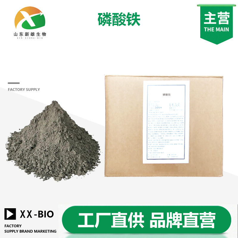 磷酸铁生产厂家