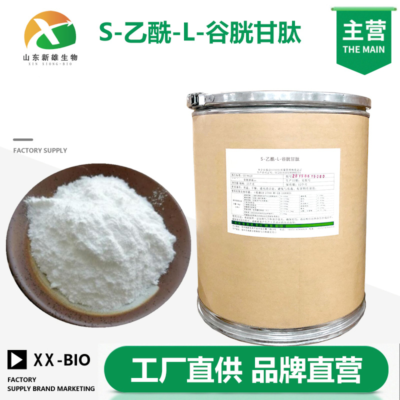 S-乙酰-L-谷胱甘肽生产厂家