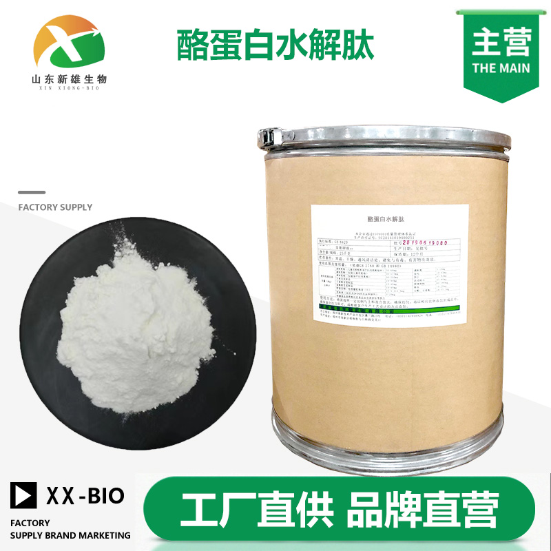 酪蛋白水解肽生产厂家