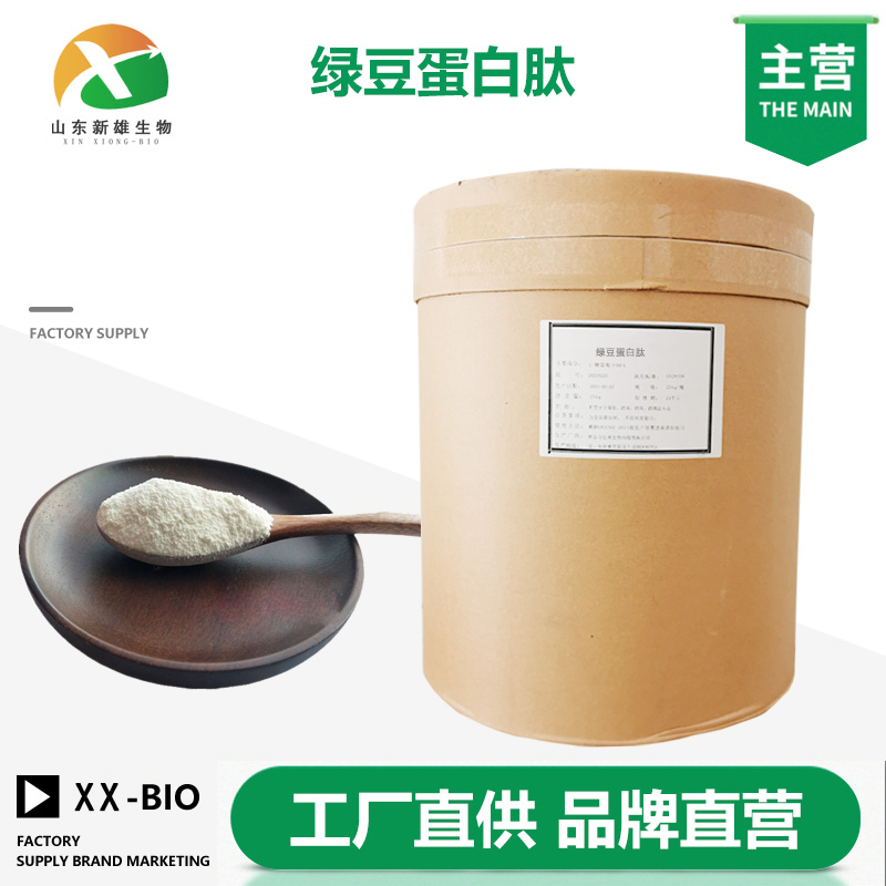 绿豆蛋白肽生产厂家