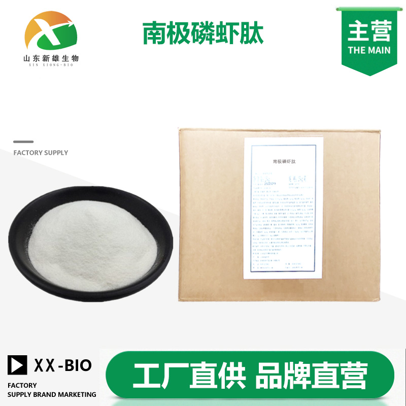 南极磷虾肽生产厂家