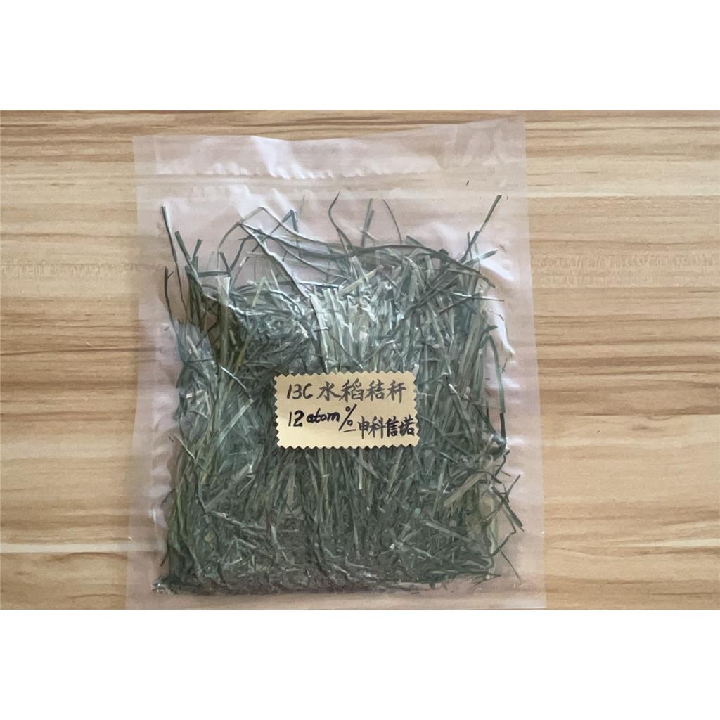 稳定同位素13C标记的小麦，丰度是5%