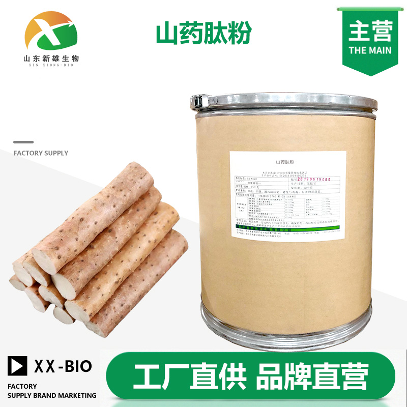 山药肽粉生产厂家