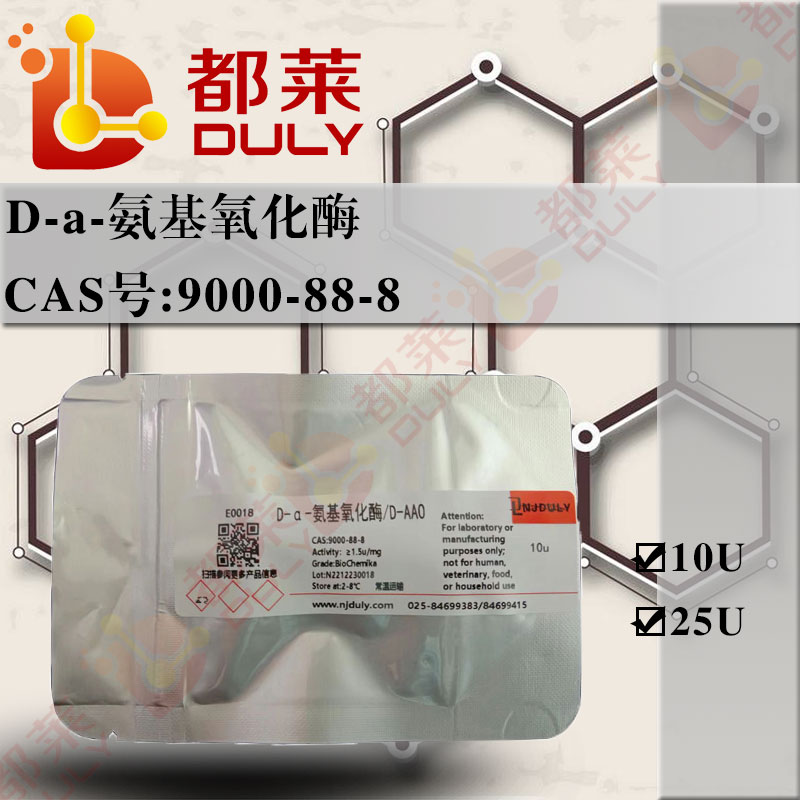 固定化D-α-氨基氧化酶