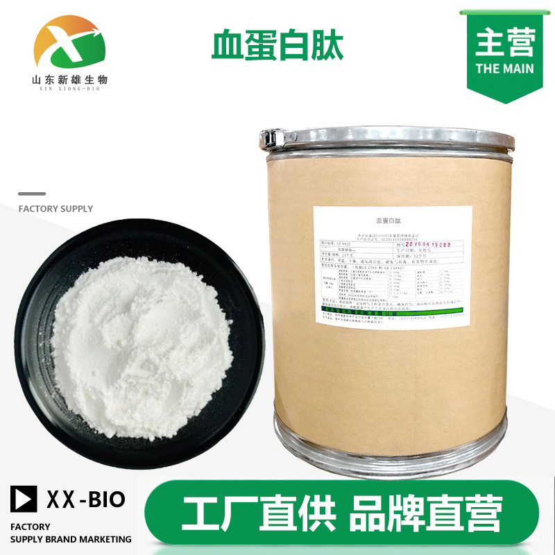 血蛋白肽生产厂家