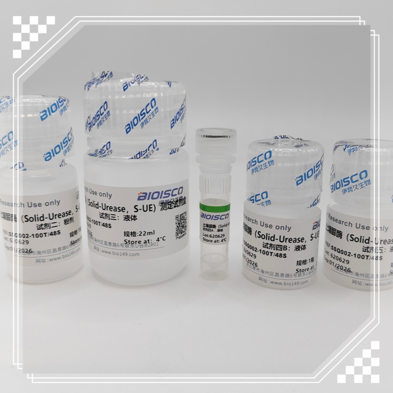 土壤脲酶(S-UE)活性检测试剂盒
