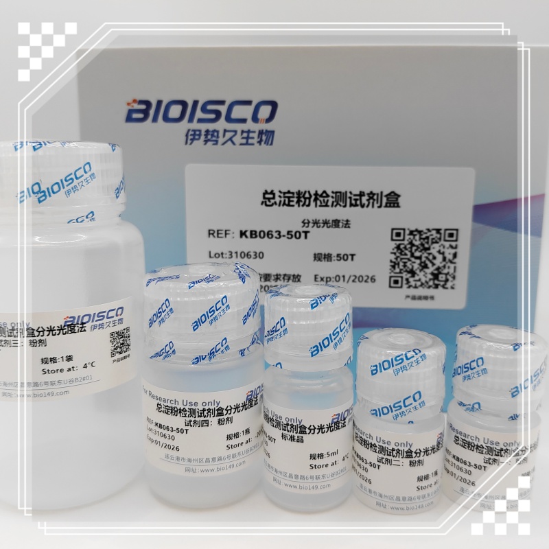 淀粉总量检测试剂盒（微量法100T/96S）