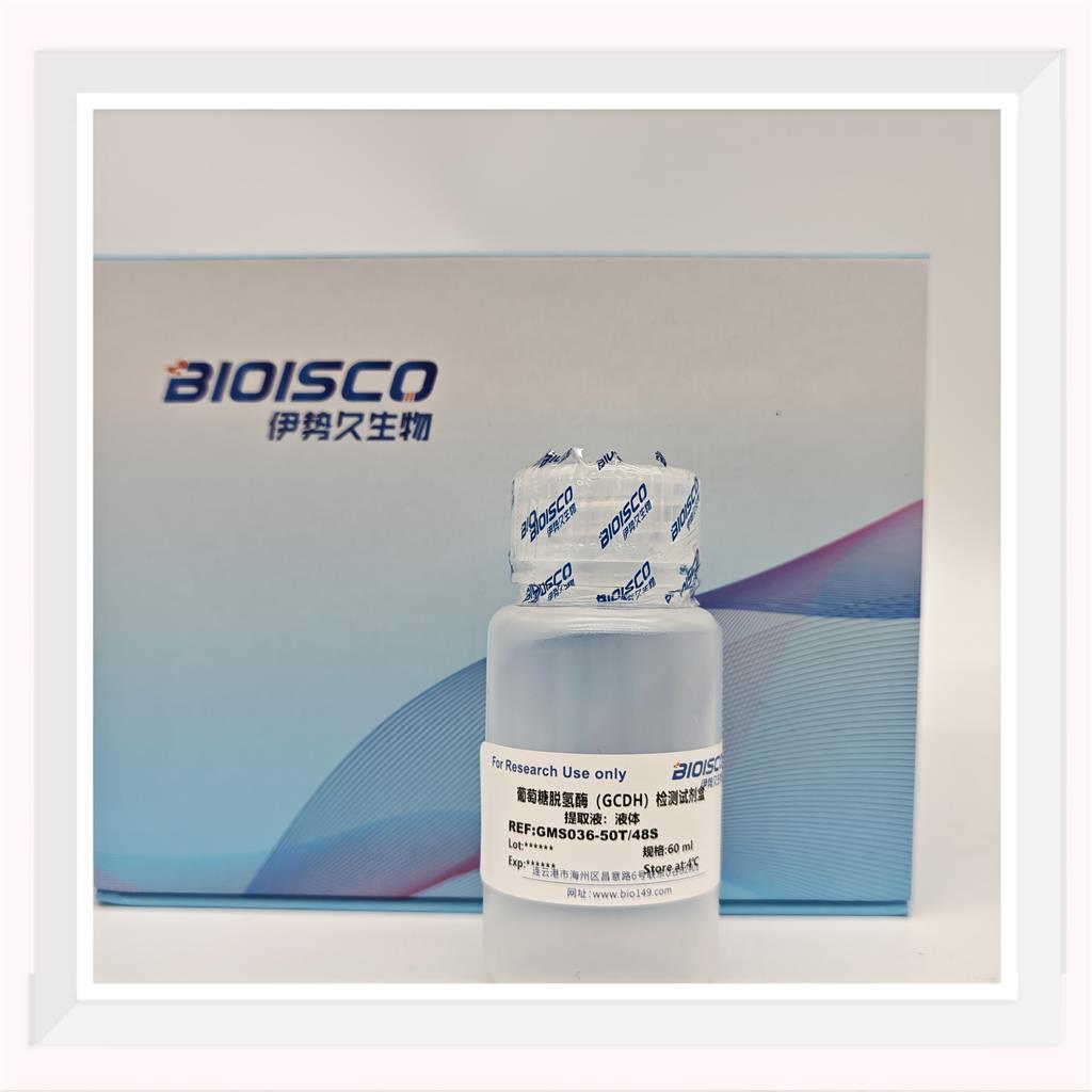 葡萄糖脱氢酶（GCDH）