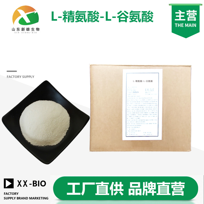 L-精氨酸-L-谷氨酸生产厂家