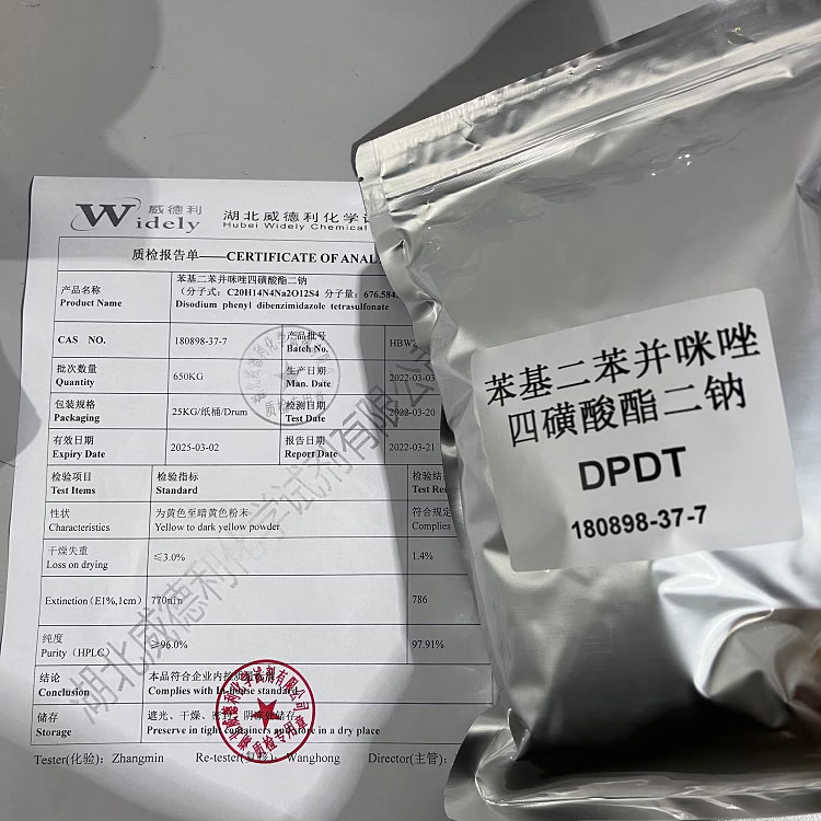 苯基二苯并咪唑四磺酸酯二钠水性防晒剂 99.5%纯度 DPDT 180898-37-7 支持送样
