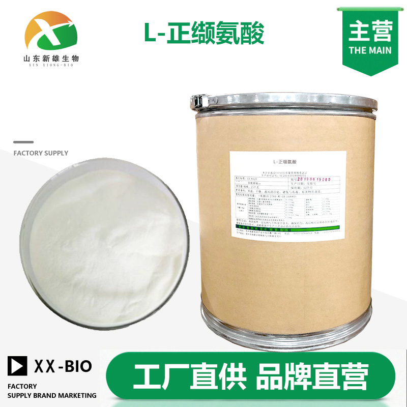 L-正缬氨酸生产厂家