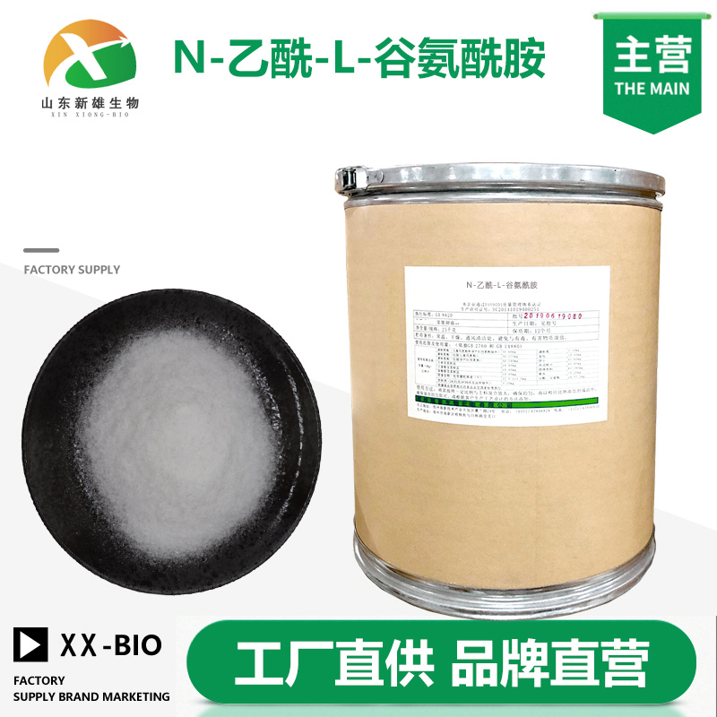 N-乙酰-L-谷氨酰胺生产厂家