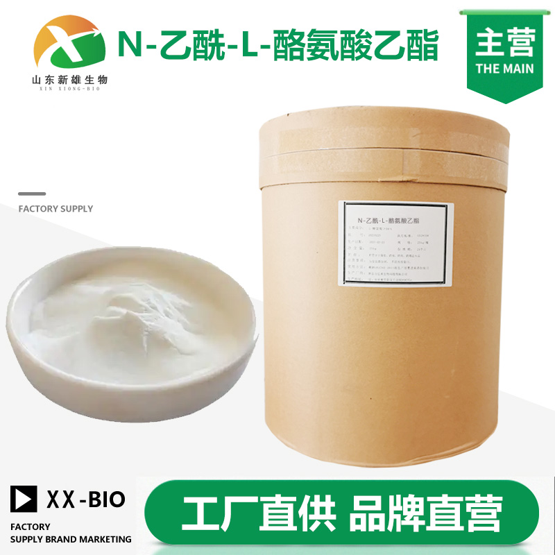 N-乙酰-L-酪氨酸乙酯生产厂家
