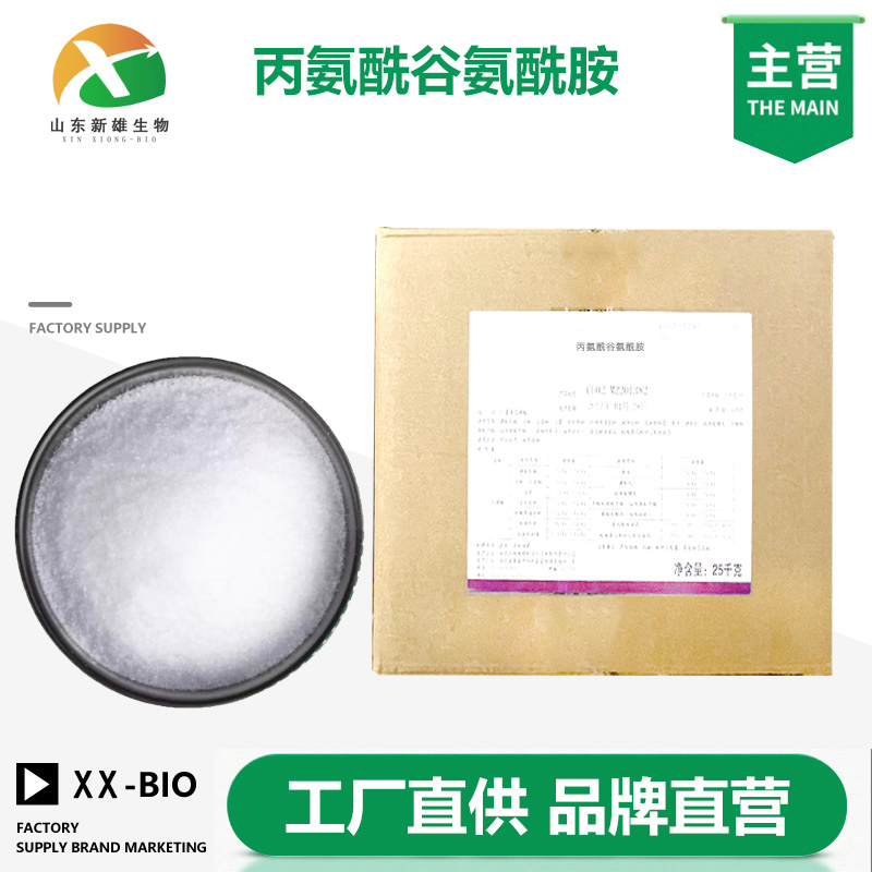 丙氨酰谷氨酰胺生产厂家