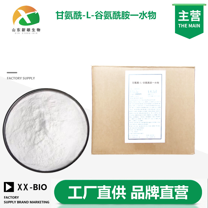 甘氨酰-L-谷氨酰胺一水物生产厂家