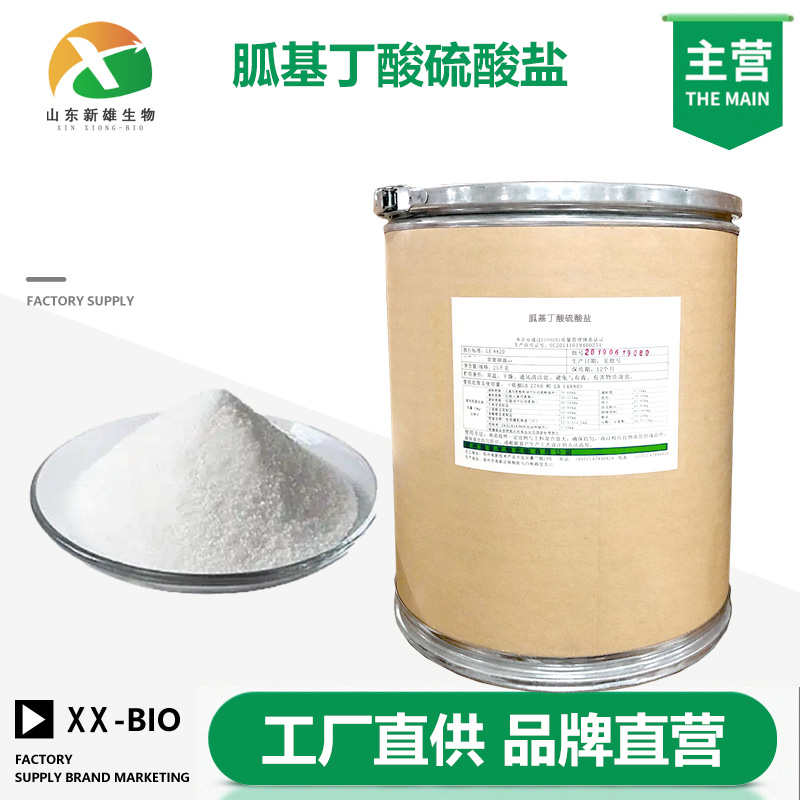 胍基丁酸硫酸盐生产厂家