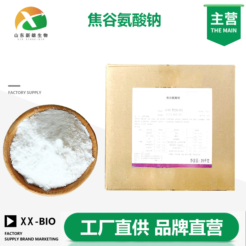 焦谷氨酸钠生产厂家