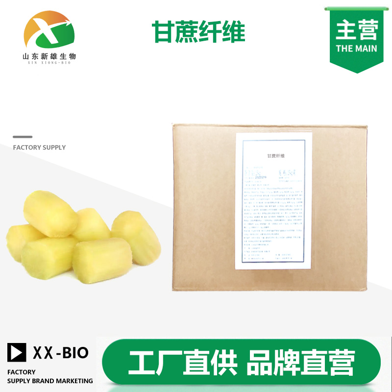 甘蔗纤维生产厂家