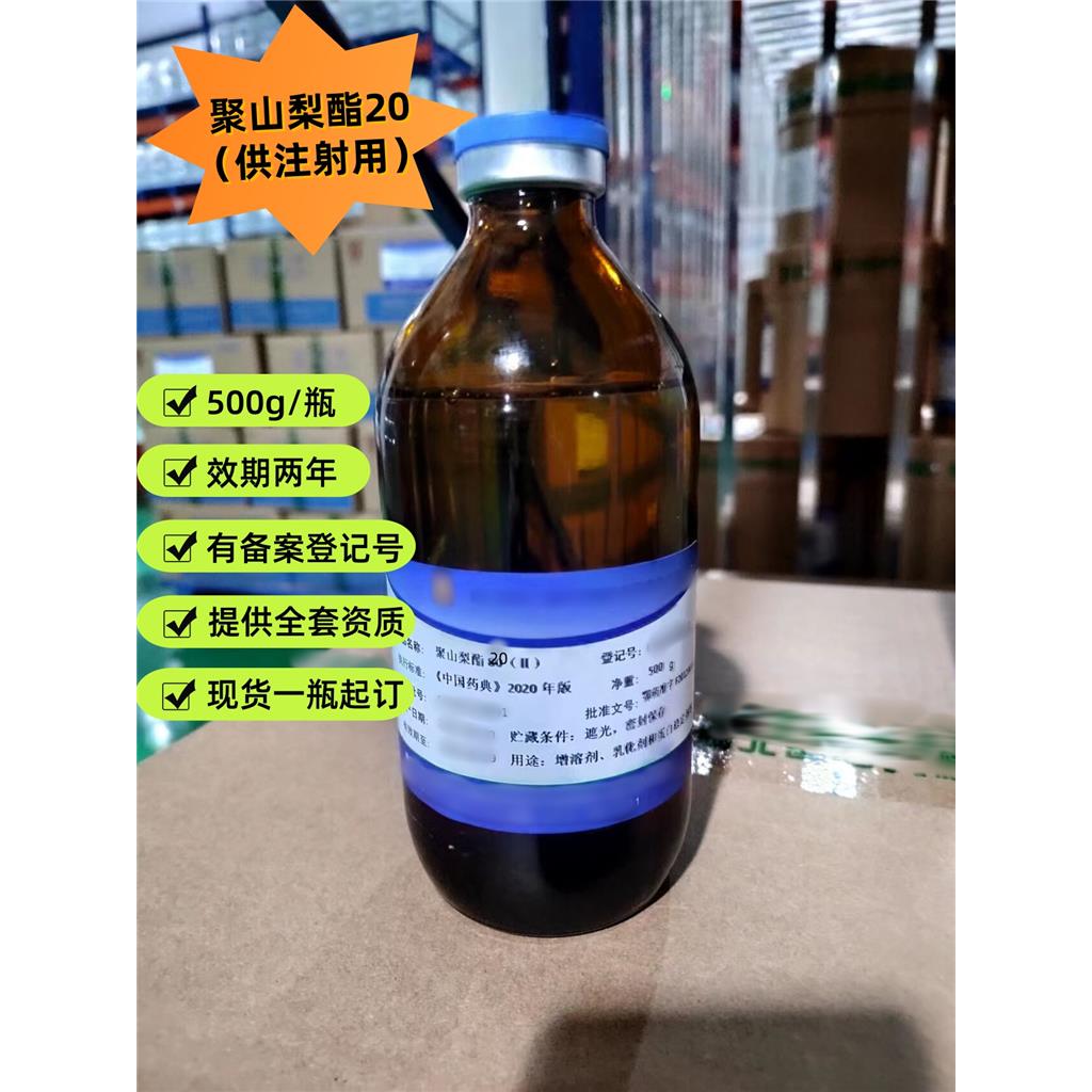 蔗糖八醋酸酯（药用辅料），苦味剂