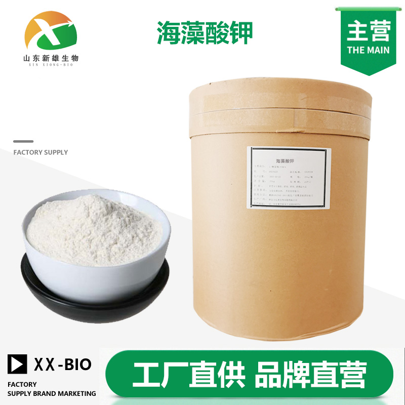 海藻酸钾生产厂家