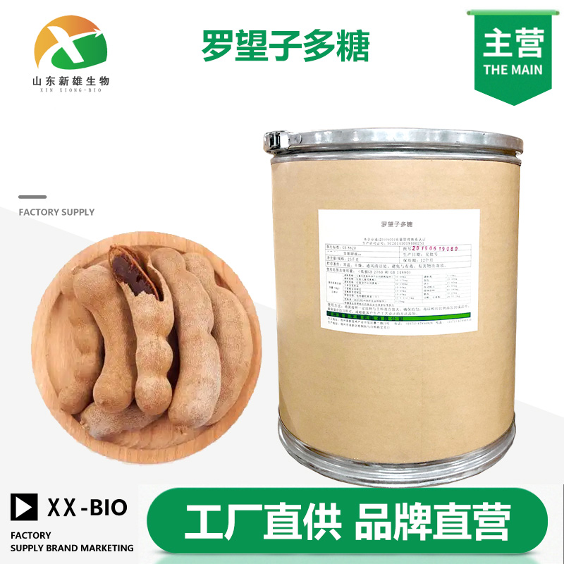 罗望子多糖生产厂家