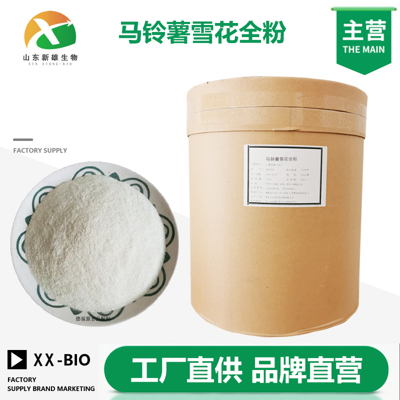 马铃薯雪花全粉生产厂家